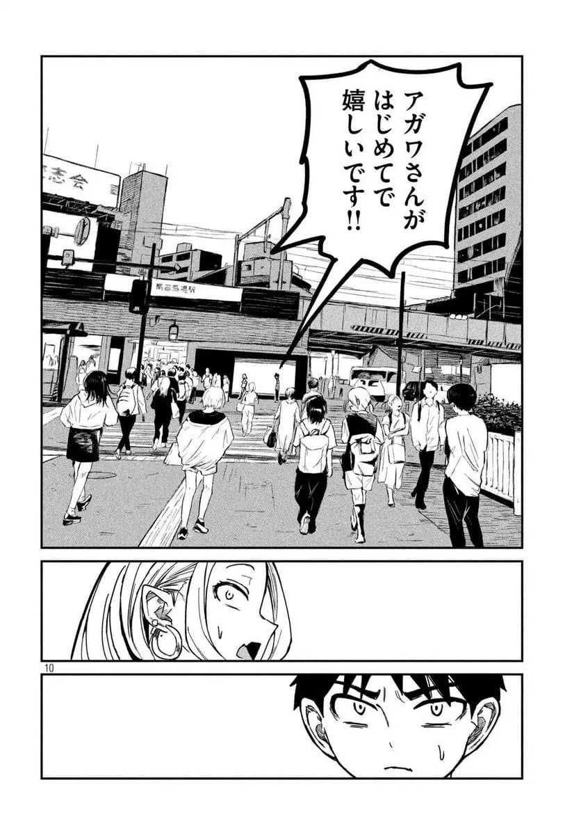 だれでも抱けるキミが好き - raw - 第8話 - https://jpgg.ffgg.to/JPGG/04130225/muwo0iincff.webp