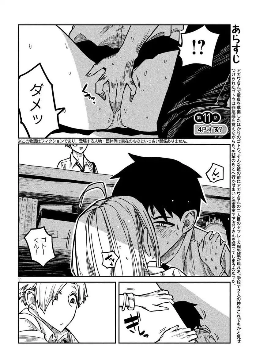 だれでも抱けるキミが好き - raw - 第11話 - https://jpgg.ffgg.to/JPGG/04130225/mvjh3iq2s0j.webp