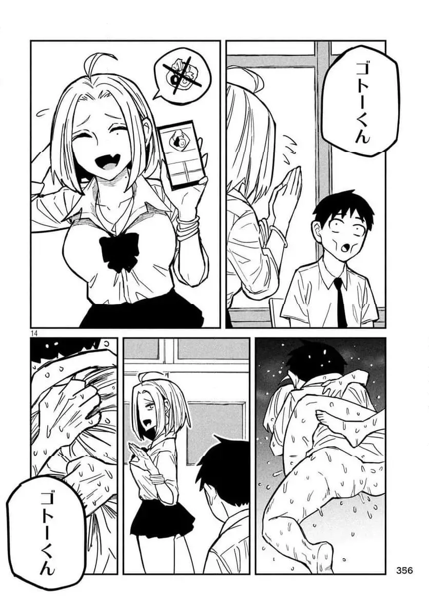 だれでも抱けるキミが好き - raw - 第17話 - https://jpgg.ffgg.to/JPGG/04130225/mvrzbl54ab3.webp