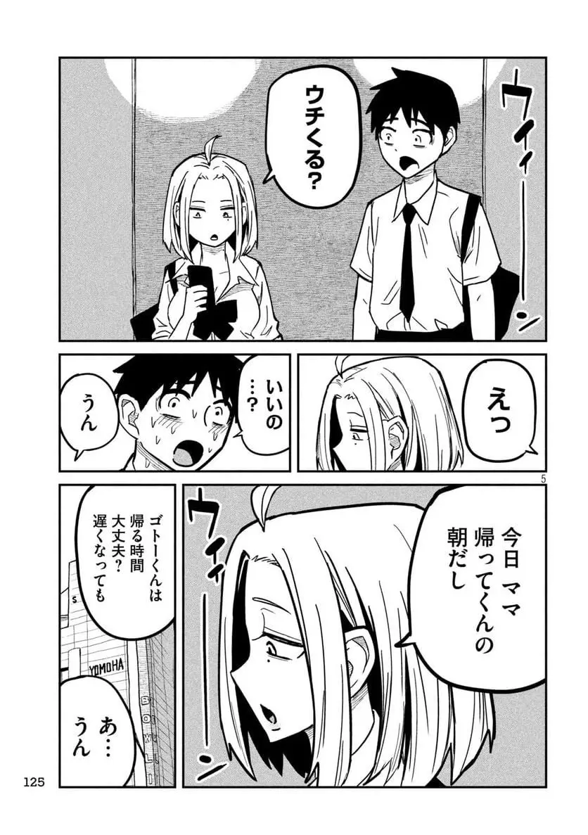 だれでも抱けるキミが好き - raw - 第13話 - https://jpgg.ffgg.to/JPGG/04130225/mx0jf2odewp.webp