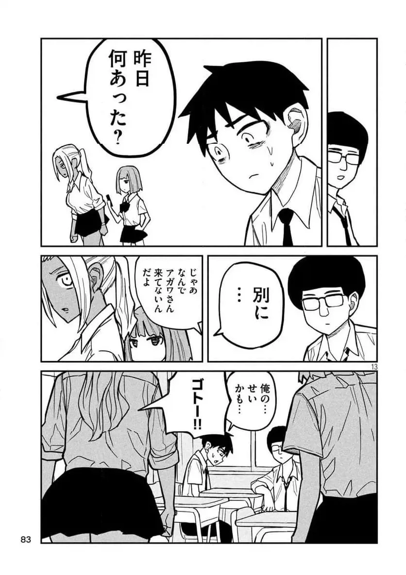 だれでも抱けるキミが好き - raw - 第18話 - https://jpgg.ffgg.to/JPGG/04130225/ng34xqtl3pg.webp
