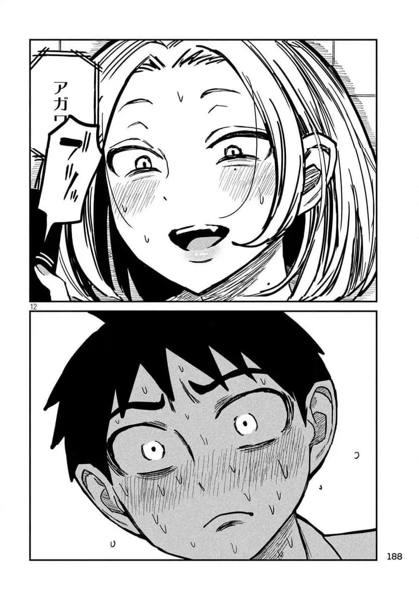 だれでも抱けるキミが好き - raw - 第14話 - https://jpgg.ffgg.to/JPGG/04130225/no1xlr2isbu.webp