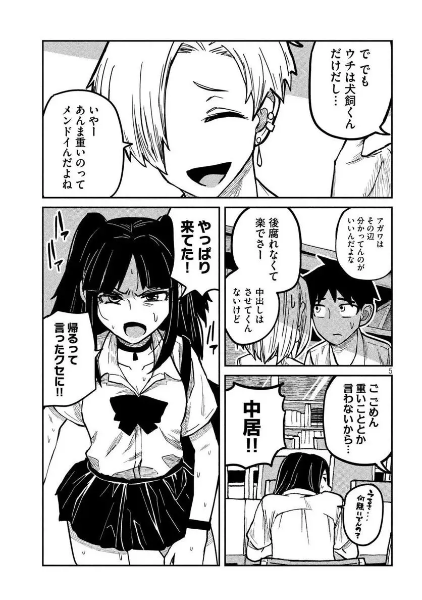 だれでも抱けるキミが好き - raw - 第11話 - https://jpgg.ffgg.to/JPGG/04130225/npfetztxex2.webp