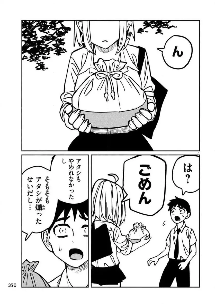だれでも抱けるキミが好き - raw - 第20話 - https://jpgg.ffgg.to/JPGG/04130225/nqzqifnmdzg.webp