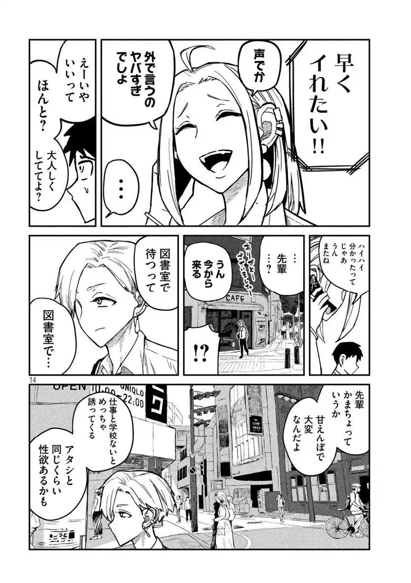 だれでも抱けるキミが好き - raw - 第9話 - https://jpgg.ffgg.to/JPGG/04130225/nwq3ijypmpe.webp