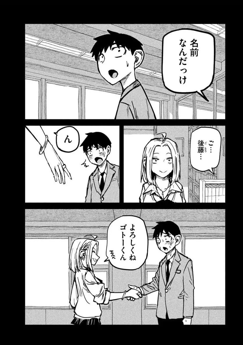 だれでも抱けるキミが好き - raw - 第7話 - https://jpgg.ffgg.to/JPGG/04130225/o5yqyobrfjj.webp