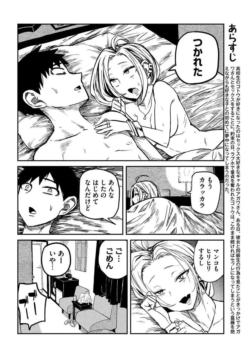 だれでも抱けるキミが好き - raw - 第8話 - https://jpgg.ffgg.to/JPGG/04130225/opb5wtifskh.webp