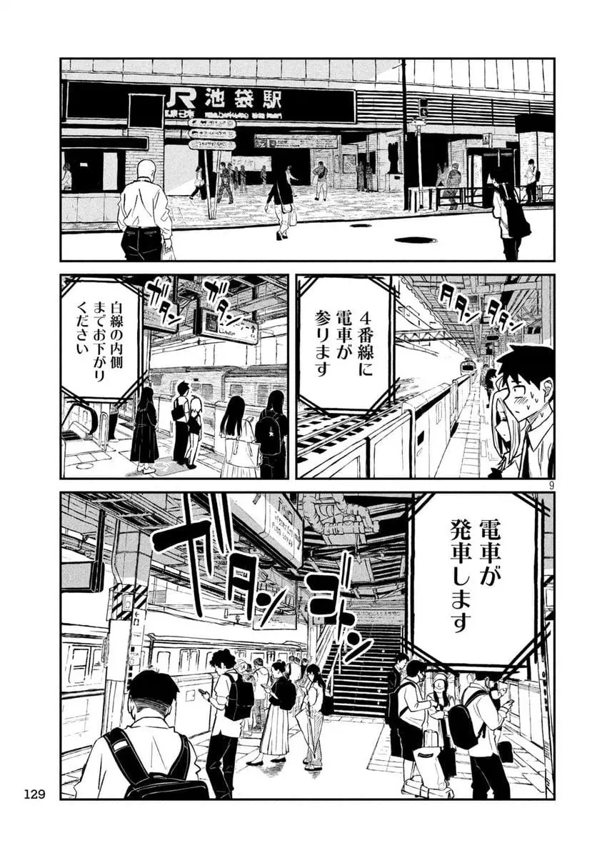 だれでも抱けるキミが好き - raw - 第13話 - https://jpgg.ffgg.to/JPGG/04130225/ovimavipbi0.webp