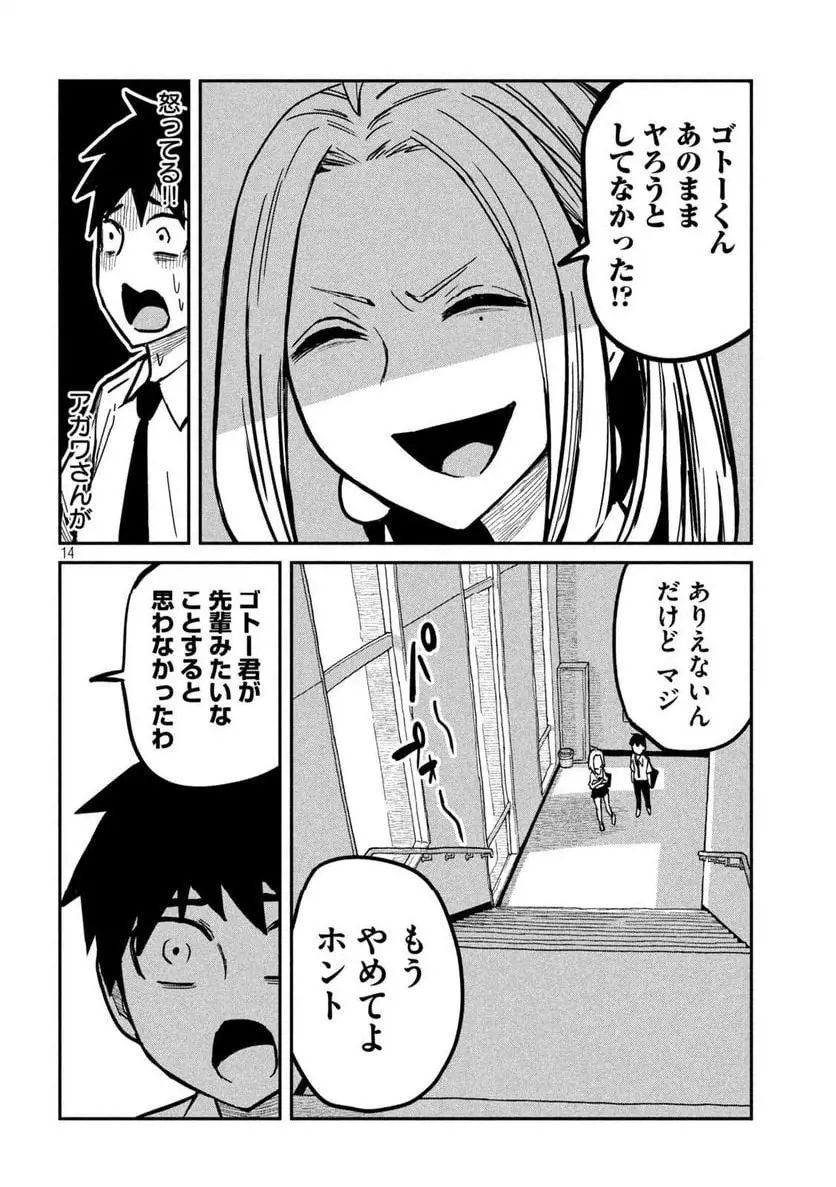 だれでも抱けるキミが好き - raw - 第11話 - https://jpgg.ffgg.to/JPGG/04130225/p1bvqnri5hq.webp