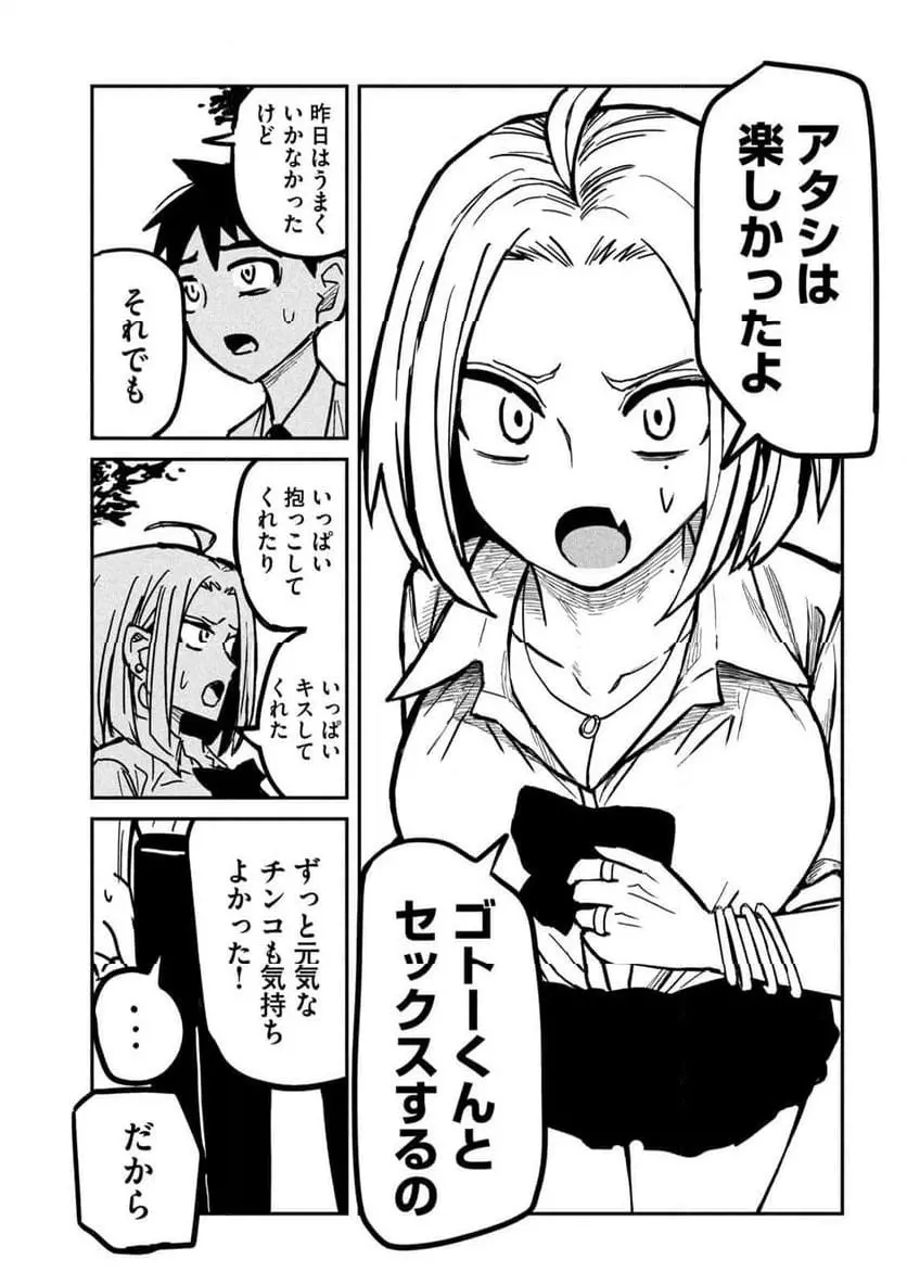 だれでも抱けるキミが好き - raw - 第20話 - https://jpgg.ffgg.to/JPGG/04130225/pcymjb1iwdv.webp