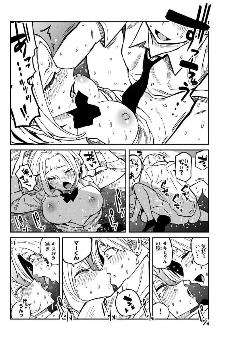 だれでも抱けるキミが好き - raw - 第15.5話 - https://jpgg.ffgg.to/JPGG/04130225/pgtuov0o54g.webp