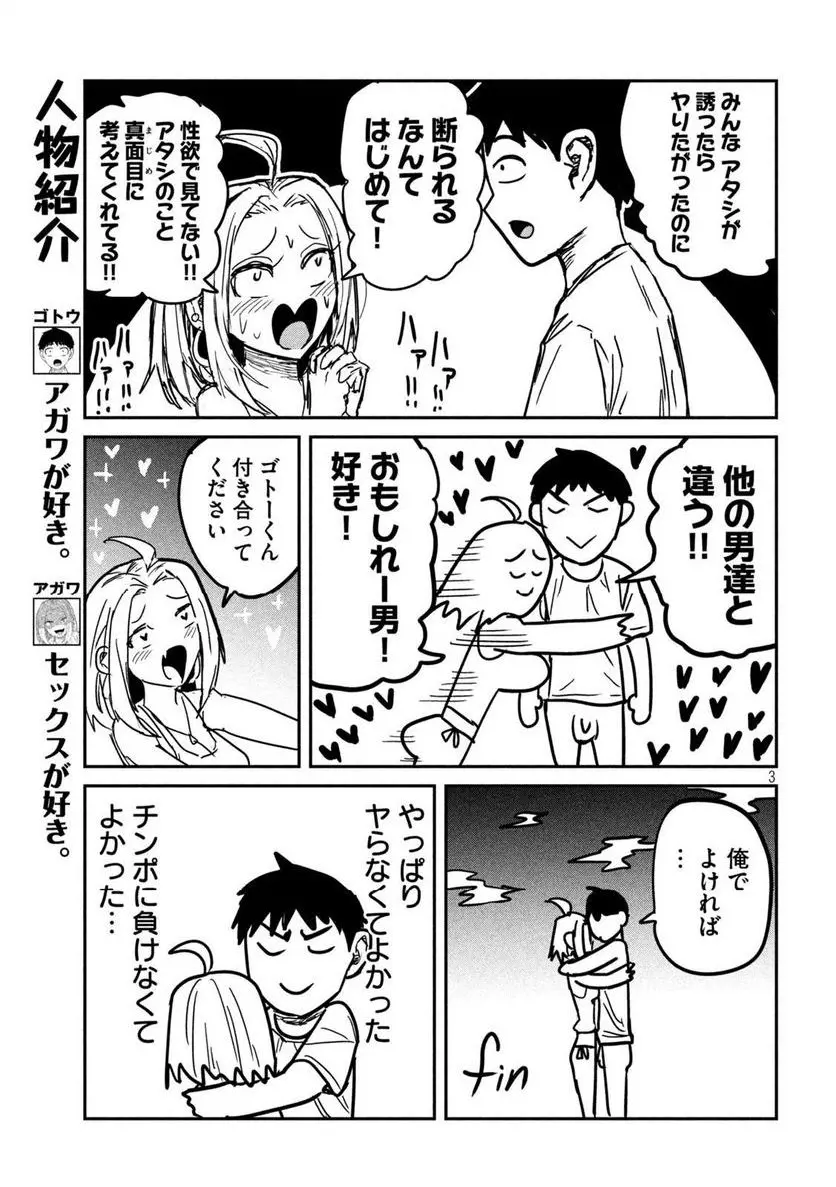 だれでも抱けるキミが好き - raw - 第7話 - https://jpgg.ffgg.to/JPGG/04130225/prbdabf3mwt.webp