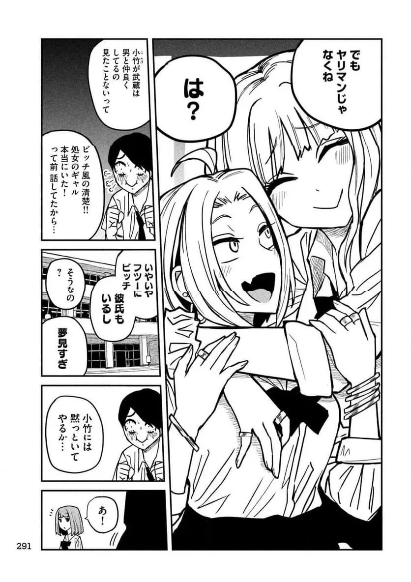 だれでも抱けるキミが好き - raw - 第21話 - https://jpgg.ffgg.to/JPGG/04130225/ps0yufboiuv.webp