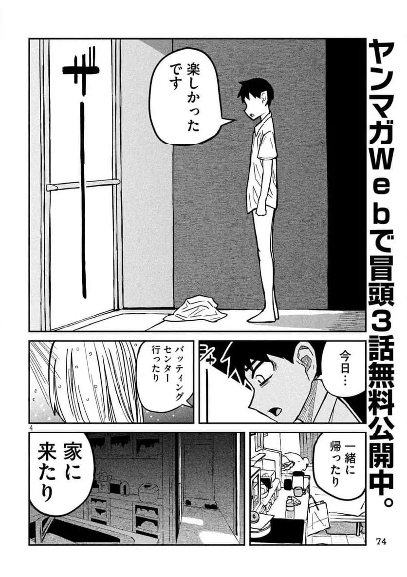 だれでも抱けるキミが好き - raw - 第18話 - https://jpgg.ffgg.to/JPGG/04130225/qa4kg4k50gz.webp