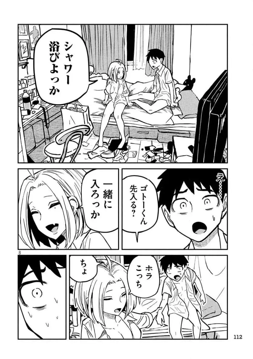 だれでも抱けるキミが好き - raw - 第16話 - https://jpgg.ffgg.to/JPGG/04130225/qctmhcsddqo.webp