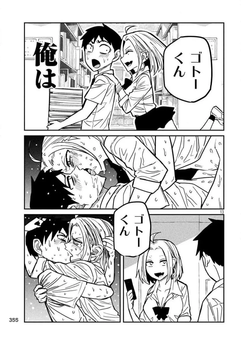 だれでも抱けるキミが好き - raw - 第17話 - https://jpgg.ffgg.to/JPGG/04130225/qi5kfasqtot.webp