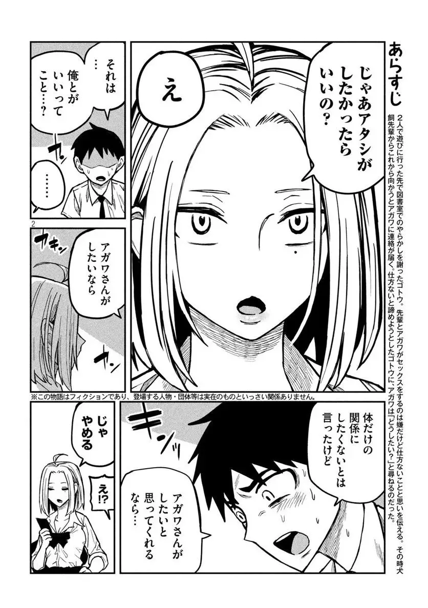 だれでも抱けるキミが好き - raw - 第13話 - https://jpgg.ffgg.to/JPGG/04130225/qittgqnlxzo.webp