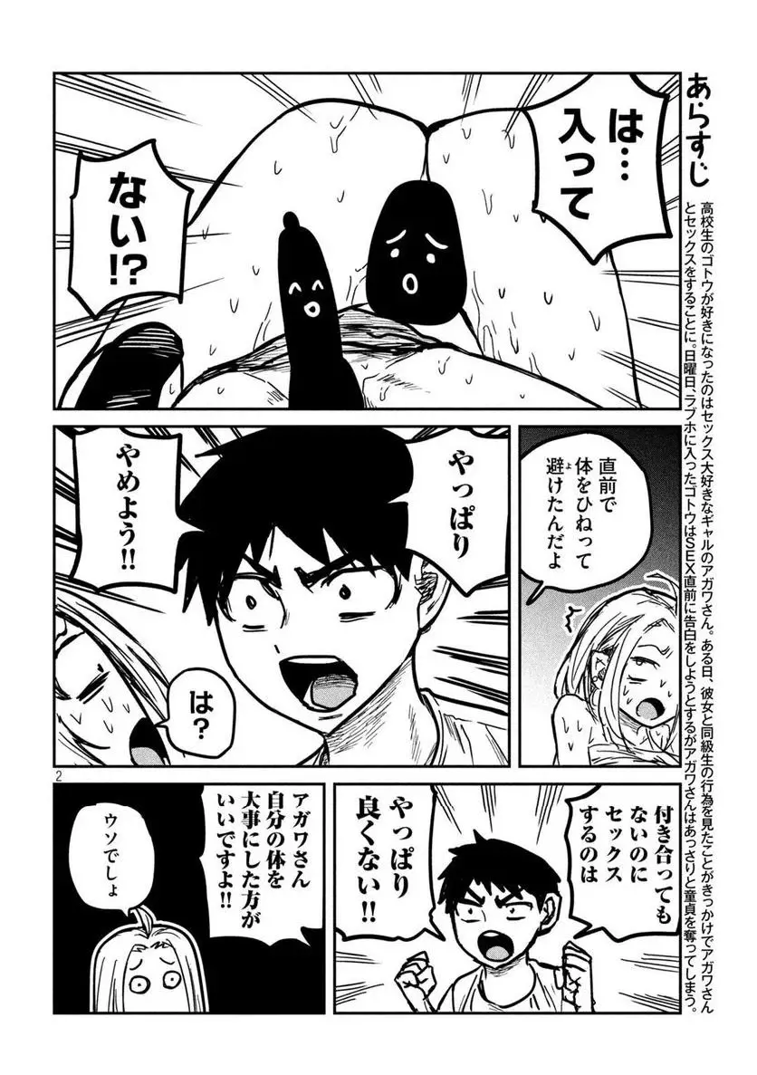 だれでも抱けるキミが好き - raw - 第7話 - https://jpgg.ffgg.to/JPGG/04130225/qj2n3po1dx1.webp