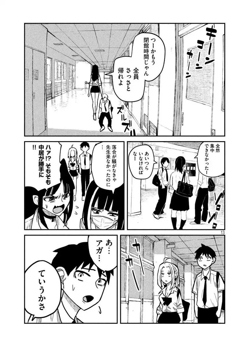 だれでも抱けるキミが好き - raw - 第11話 - https://jpgg.ffgg.to/JPGG/04130225/qofcdophbay.webp