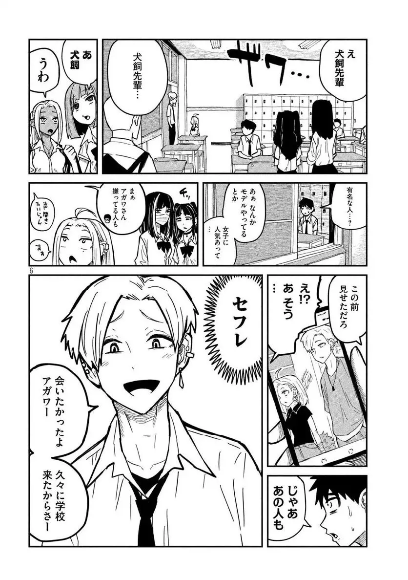 だれでも抱けるキミが好き - raw - 第9話 - https://jpgg.ffgg.to/JPGG/04130225/r0luvmmlxml.webp