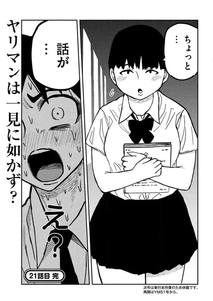 だれでも抱けるキミが好き - raw - 第21話 - https://jpgg.ffgg.to/JPGG/04130225/r5bdydulegg.webp