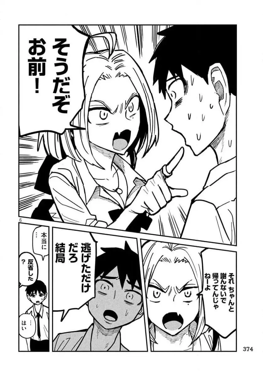 だれでも抱けるキミが好き - raw - 第20話 - https://jpgg.ffgg.to/JPGG/04130225/rpzziezdcvl.webp