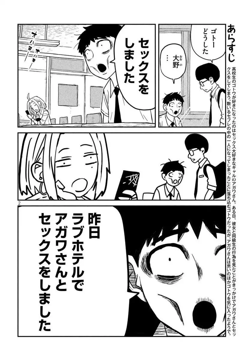 だれでも抱けるキミが好き - raw - 第9話 - https://jpgg.ffgg.to/JPGG/04130225/rzy2t0tv1ew.webp
