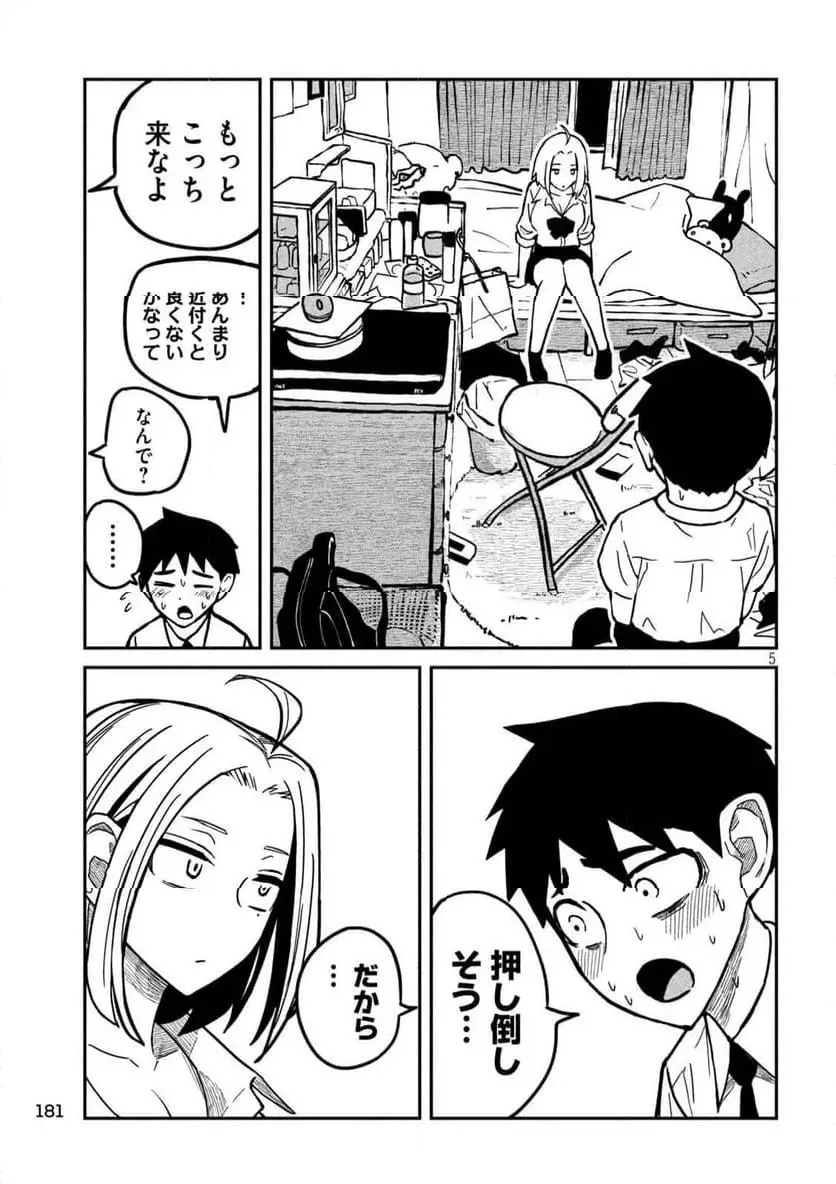 だれでも抱けるキミが好き - raw - 第14話 - https://jpgg.ffgg.to/JPGG/04130225/tifvusso55x.webp