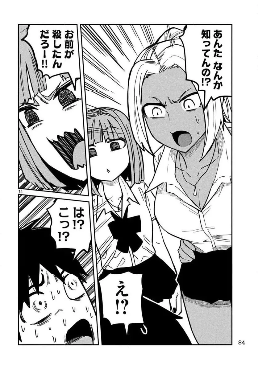 だれでも抱けるキミが好き - raw - 第18話 - https://jpgg.ffgg.to/JPGG/04130225/ts0zbrymfdb.webp
