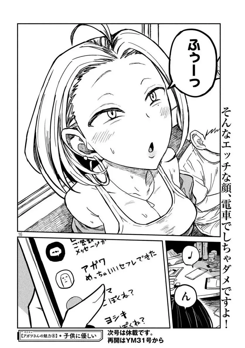 だれでも抱けるキミが好き - raw - 第8話 - https://jpgg.ffgg.to/JPGG/04130225/ttfkqf3mrss.webp