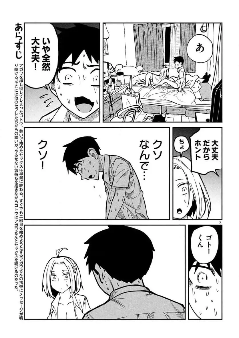 だれでも抱けるキミが好き - raw - 第16話 - https://jpgg.ffgg.to/JPGG/04130225/u4rcebn4pov.webp