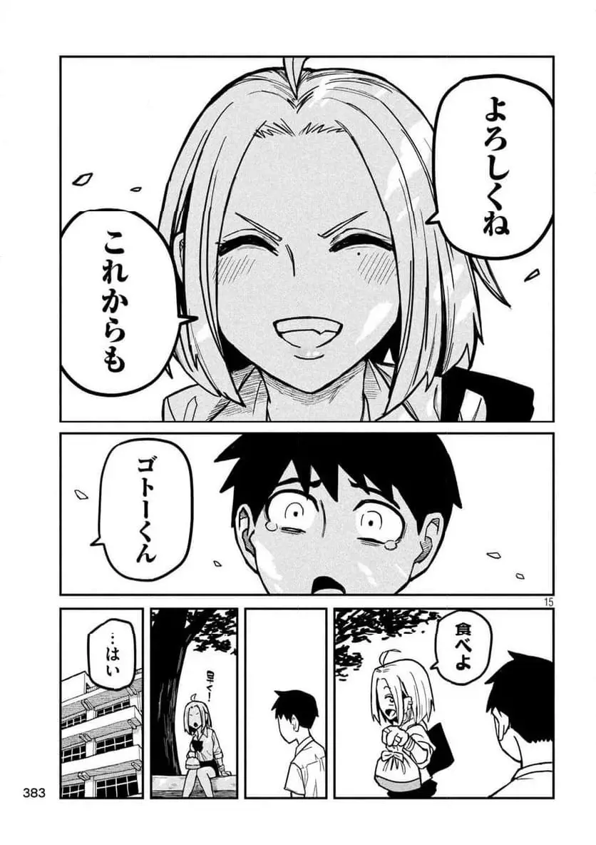 だれでも抱けるキミが好き - raw - 第20話 - https://jpgg.ffgg.to/JPGG/04130225/udksfs02lli.webp