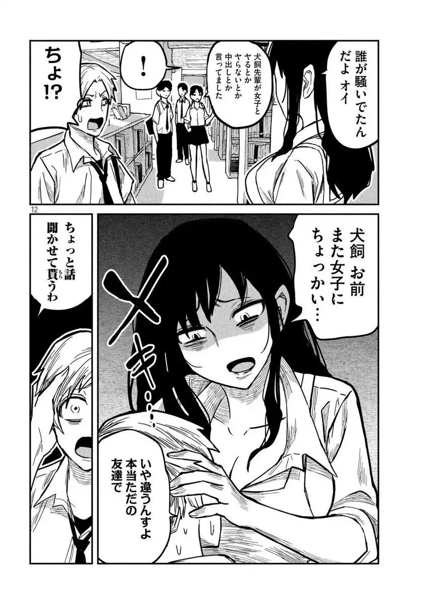 だれでも抱けるキミが好き - raw - 第11話 - https://jpgg.ffgg.to/JPGG/04130225/v1uh5j20zmd.webp