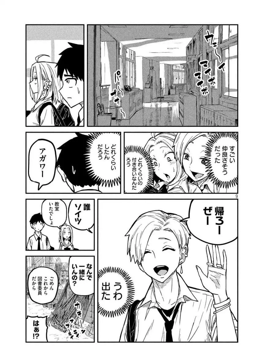 だれでも抱けるキミが好き - raw - 第9話 - https://jpgg.ffgg.to/JPGG/04130225/vbqgnrkt0gs.webp