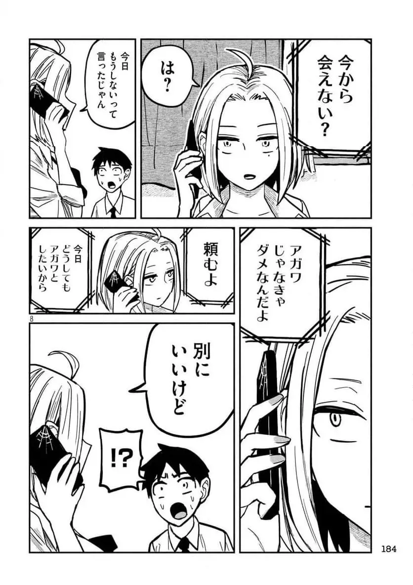 だれでも抱けるキミが好き - raw - 第14話 - https://jpgg.ffgg.to/JPGG/04130225/vk5okmhi0eh.webp