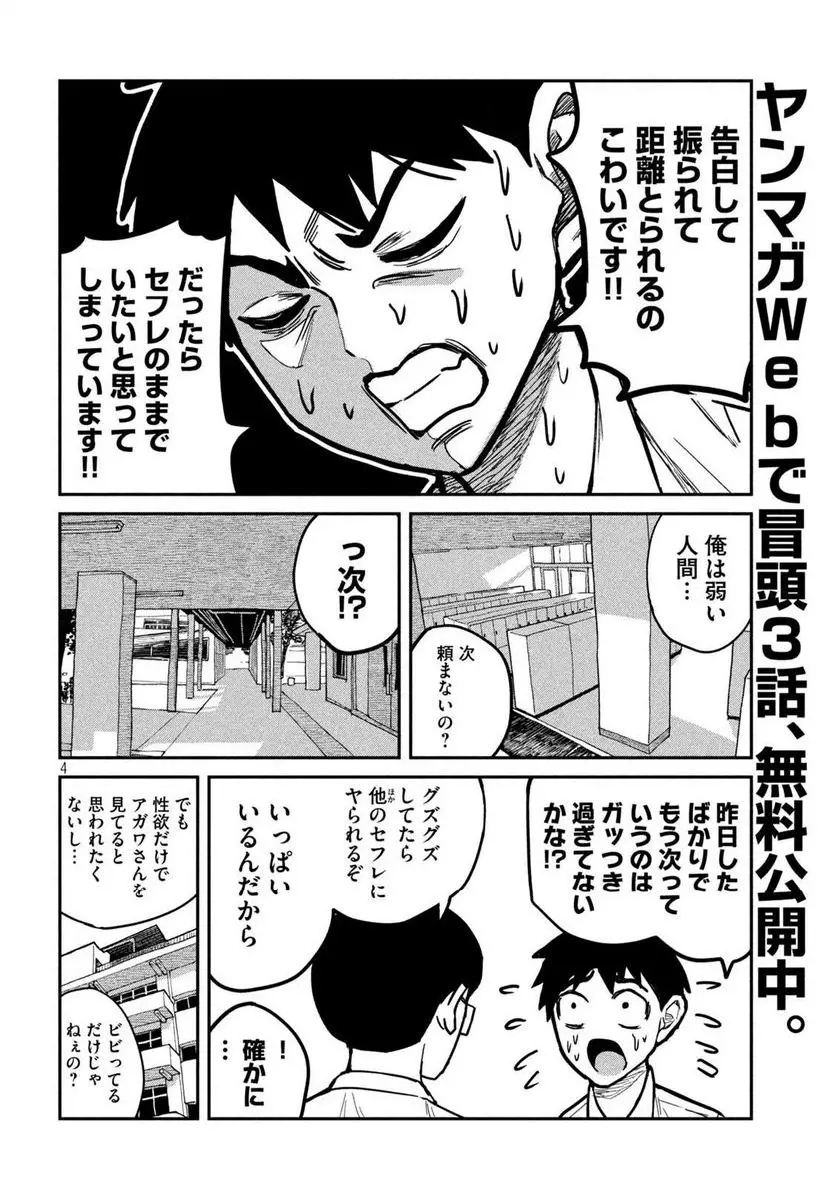 だれでも抱けるキミが好き - raw - 第9話 - https://jpgg.ffgg.to/JPGG/04130225/vtylvzabkyt.webp