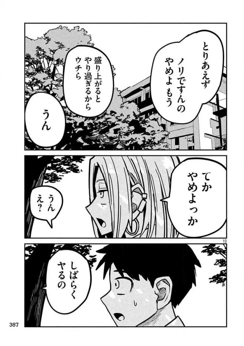 だれでも抱けるキミが好き - raw - 第20話 - https://jpgg.ffgg.to/JPGG/04130225/wae2x12u02p.webp