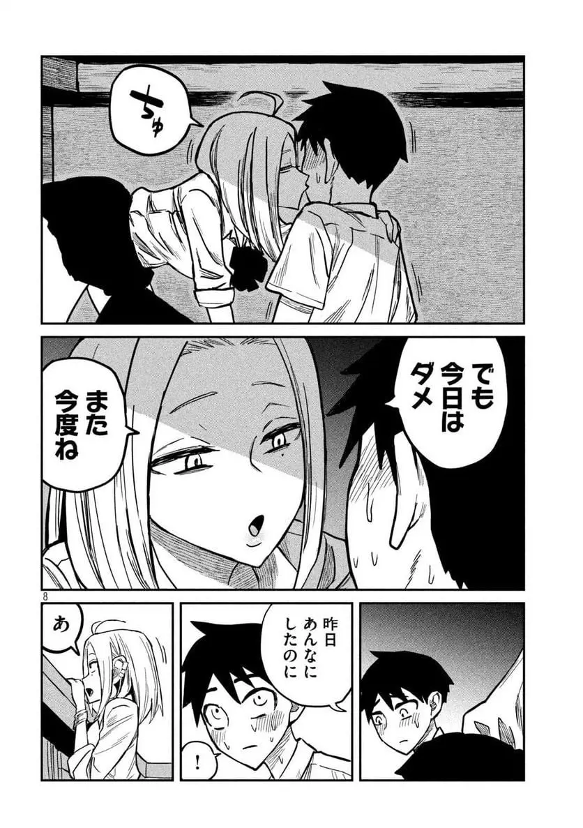 だれでも抱けるキミが好き - raw - 第10話 - https://jpgg.ffgg.to/JPGG/04130225/wg2njdkbntw.webp
