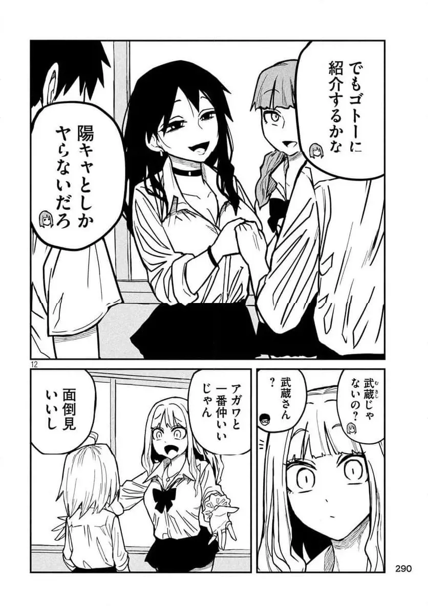 だれでも抱けるキミが好き - raw - 第21話 - https://jpgg.ffgg.to/JPGG/04130225/x2sao4ojqur.webp