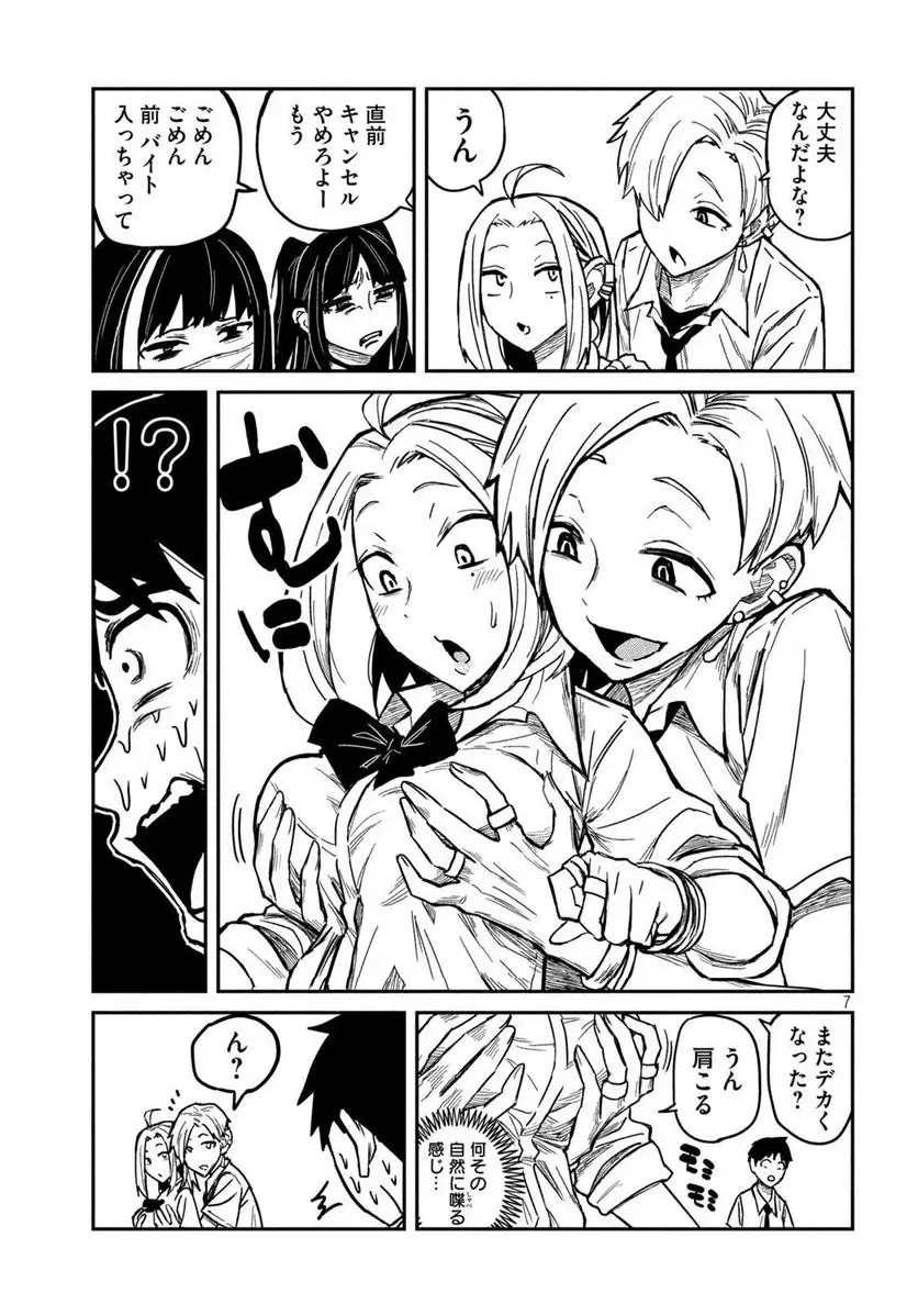 だれでも抱けるキミが好き - raw - 第9話 - https://jpgg.ffgg.to/JPGG/04130225/x2ykrbh3v0s.webp