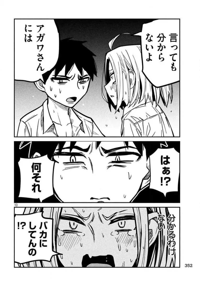 だれでも抱けるキミが好き - raw - 第17話 - https://jpgg.ffgg.to/JPGG/04130225/x4d25zqq54v.webp