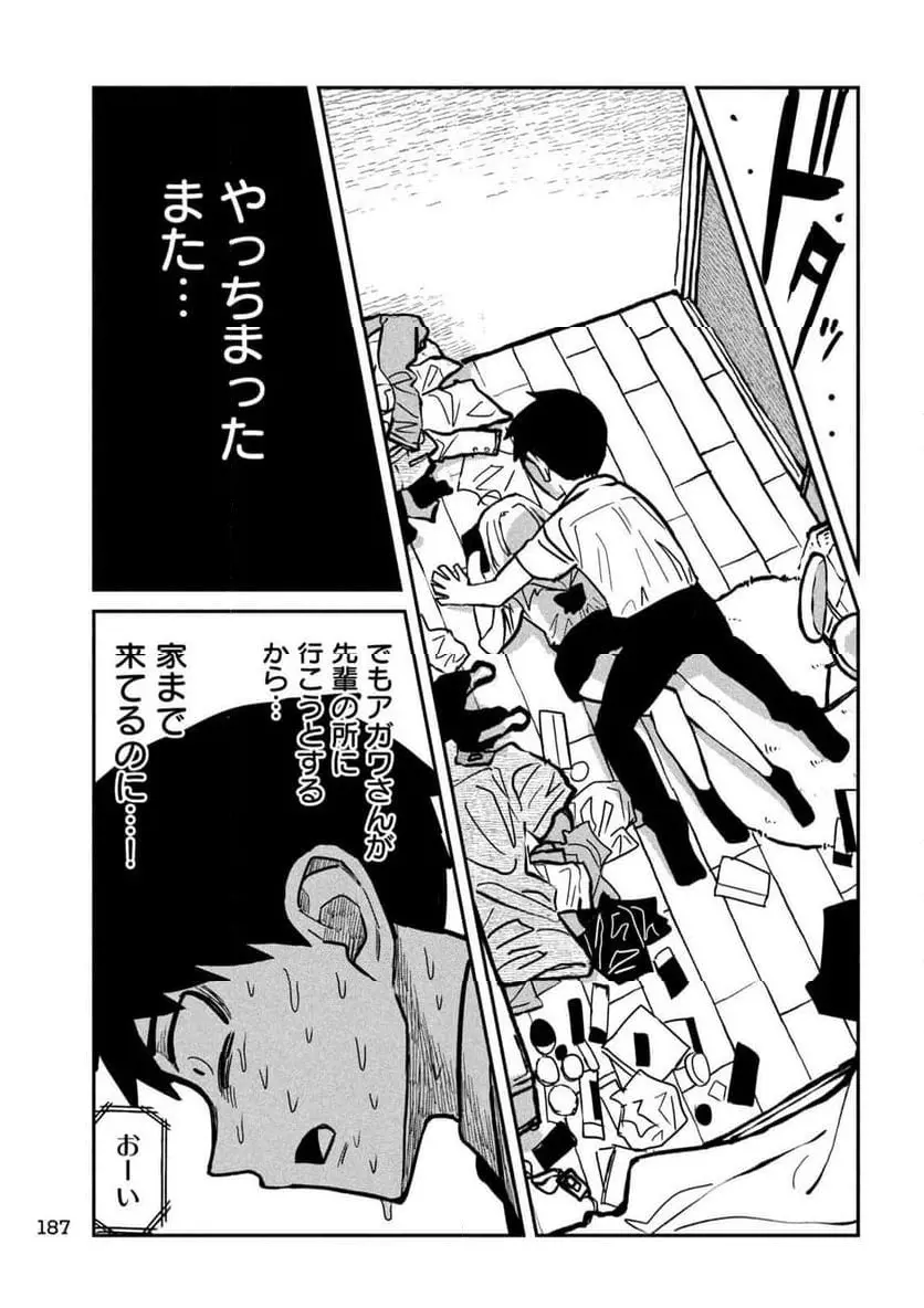 だれでも抱けるキミが好き - raw - 第14話 - https://jpgg.ffgg.to/JPGG/04130225/xl4jzwxw0a2.webp