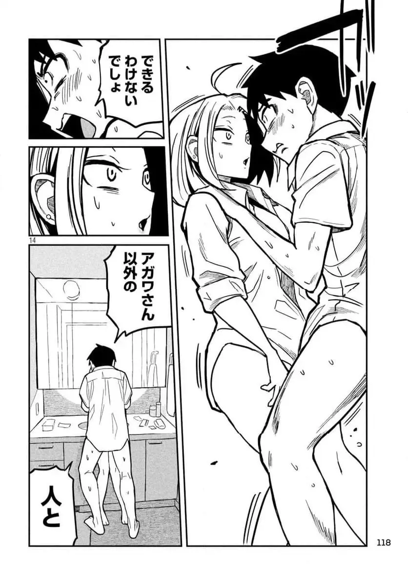 だれでも抱けるキミが好き - raw - 第16話 - https://jpgg.ffgg.to/JPGG/04130225/xrmpggnhmqu.webp