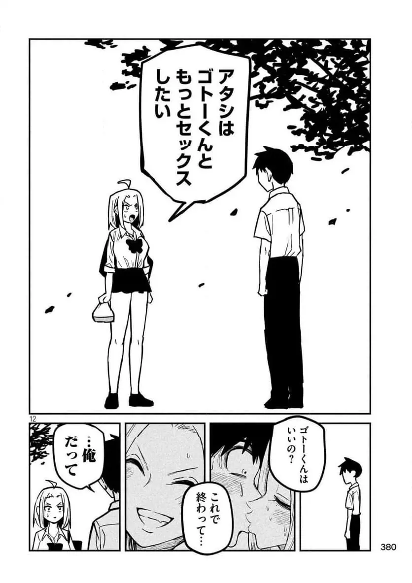 だれでも抱けるキミが好き - raw - 第20話 - https://jpgg.ffgg.to/JPGG/04130225/xuzz0i0wkbv.webp