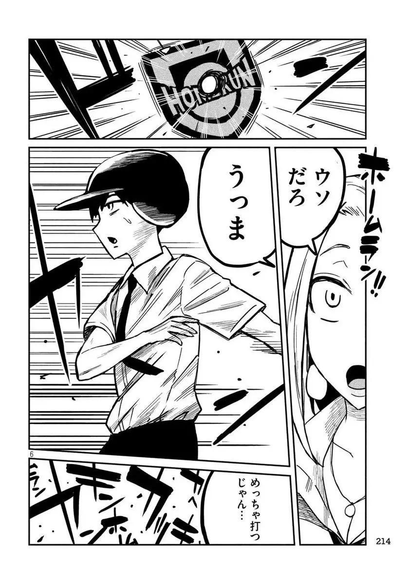 だれでも抱けるキミが好き - raw - 第12話 - https://jpgg.ffgg.to/JPGG/04130225/y3p5cstiy3v.webp