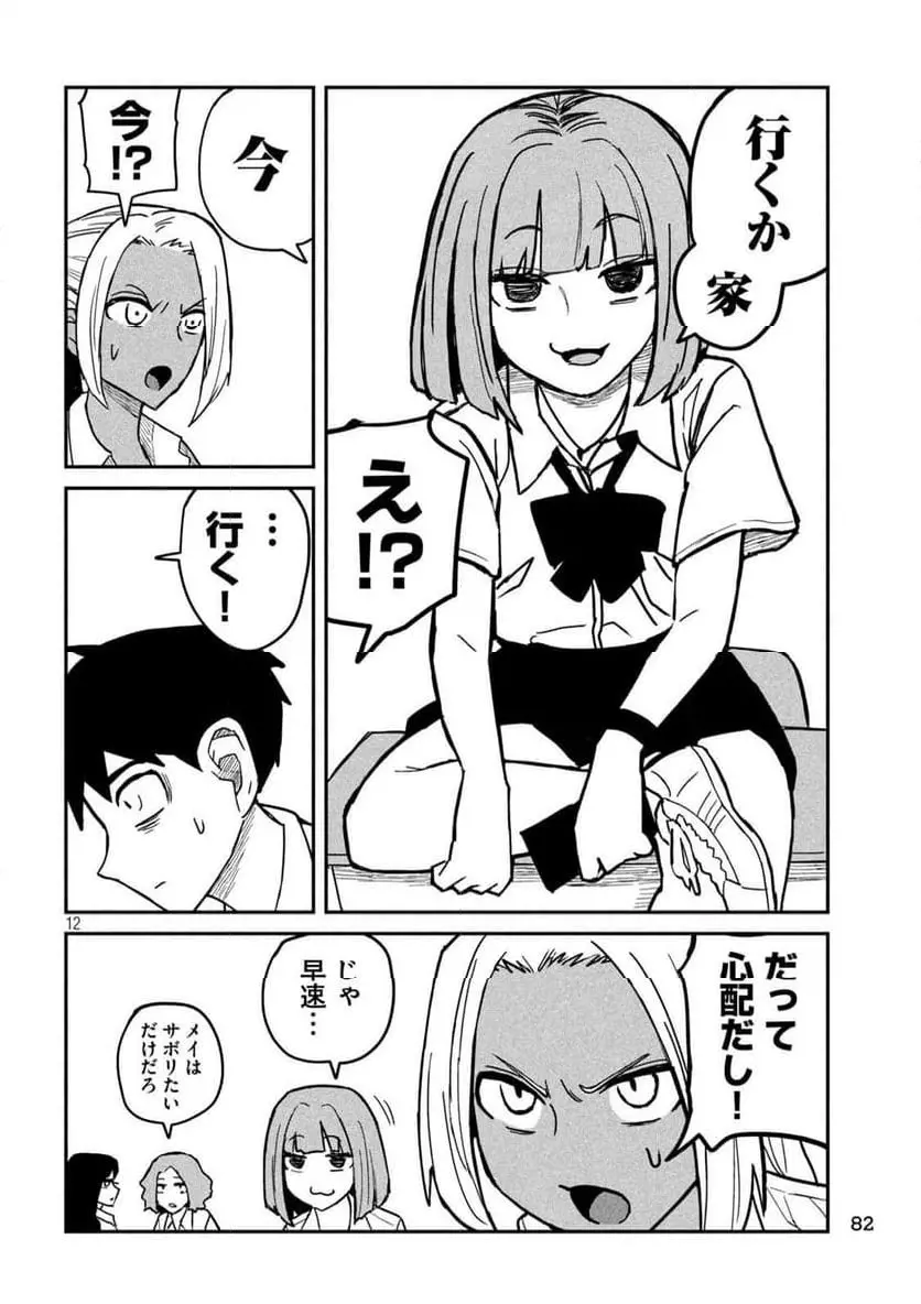 だれでも抱けるキミが好き - raw - 第18話 - https://jpgg.ffgg.to/JPGG/04130225/y4svijigvnw.webp
