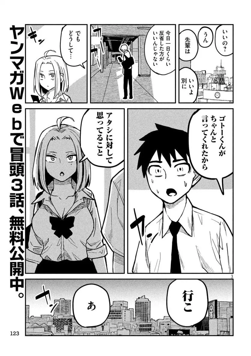だれでも抱けるキミが好き - raw - 第13話 - https://jpgg.ffgg.to/JPGG/04130225/ybesamclaqc.webp