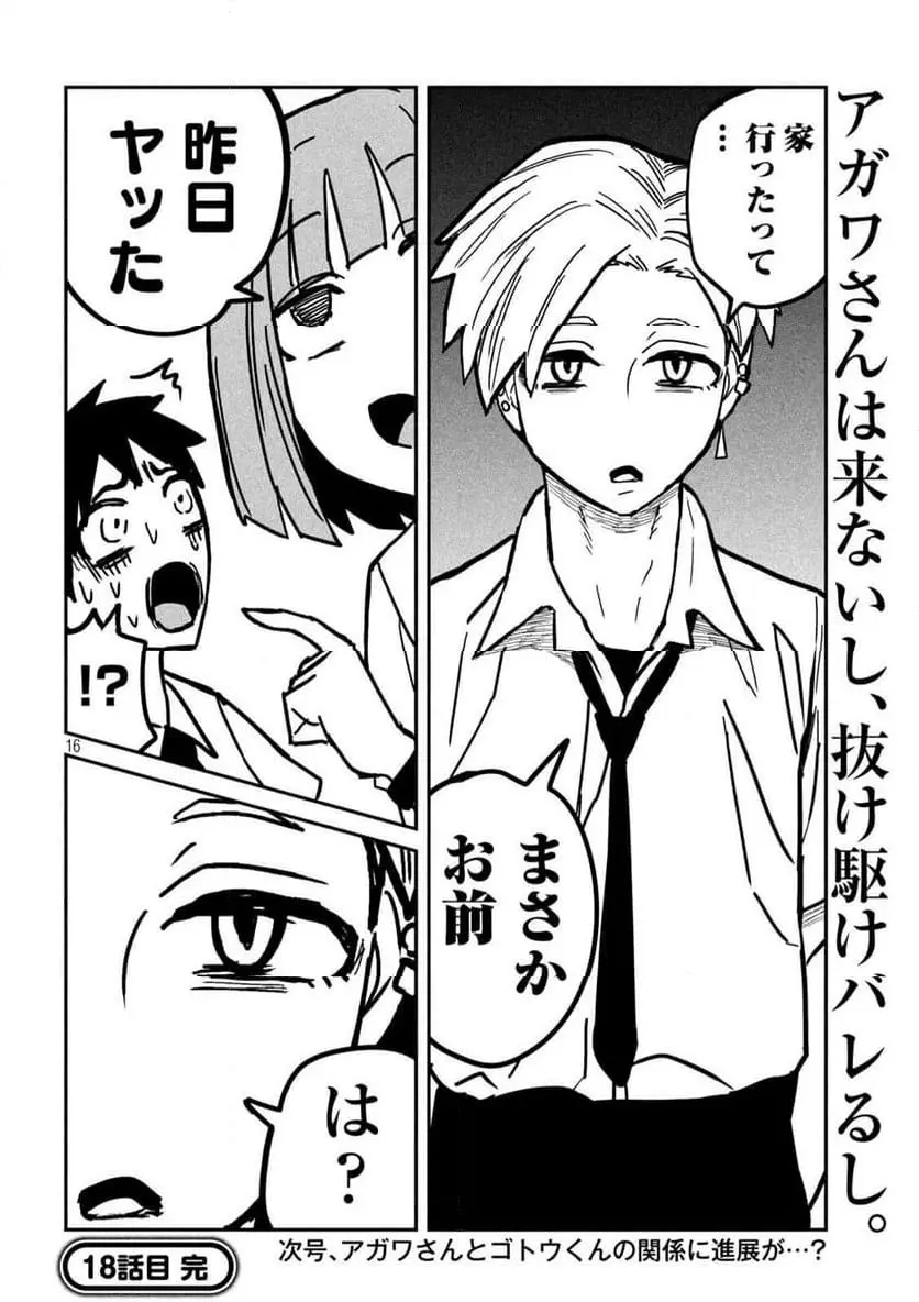 だれでも抱けるキミが好き - raw - 第18話 - https://jpgg.ffgg.to/JPGG/04130225/yhqy3iptbbv.webp