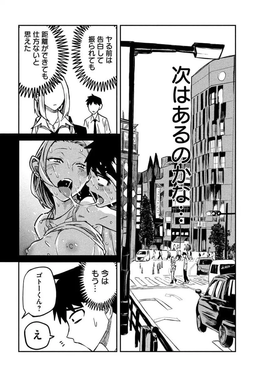 だれでも抱けるキミが好き - raw - 第8話 - https://jpgg.ffgg.to/JPGG/04130225/yv2soi2v1up.webp