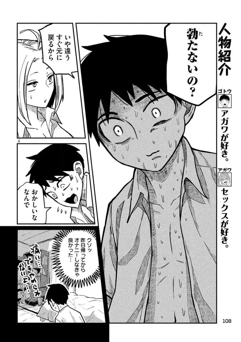 だれでも抱けるキミが好き - raw - 第16話 - https://jpgg.ffgg.to/JPGG/04130225/z5ftsc24x2n.webp